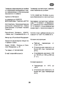 Страница 29