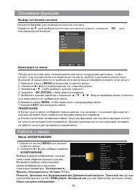 Страница 11