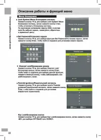 Страница 24