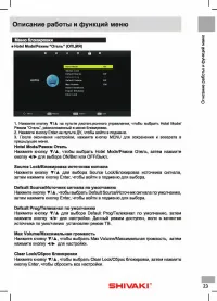 Страница 25