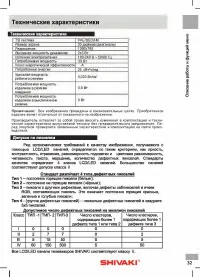 Страница 34
