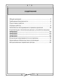 Страница 4