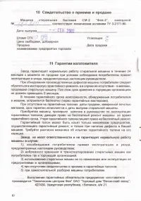 Страница 10