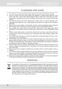 Страница 22