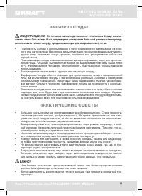 Страница 11