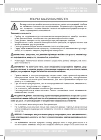 Страница 3
