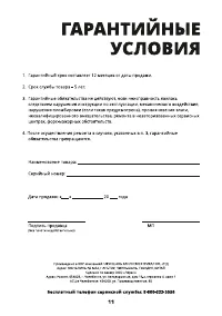 Страница 12