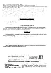 Страница 6
