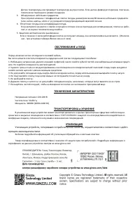 Страница 5