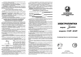 Страница 2
