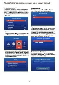 Страница 18