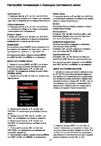 Страница 25