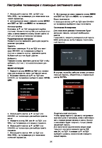 Страница 29