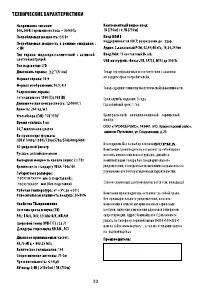 Страница 36