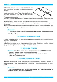 Страница 18