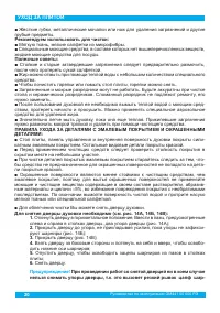 Страница 22