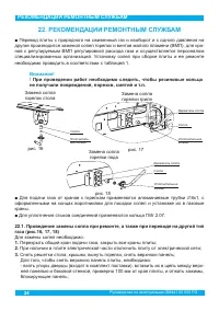Страница 26