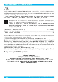 Страница 30