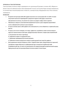 Страница 11