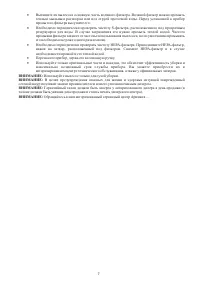 Страница 7