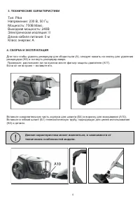 Страница 6