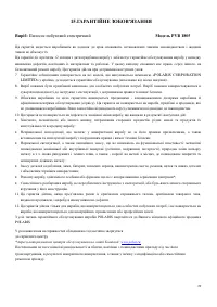 Страница 29