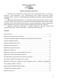 Страница 30