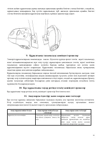 Страница 42