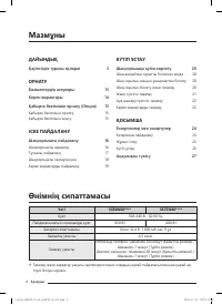 Страница 60