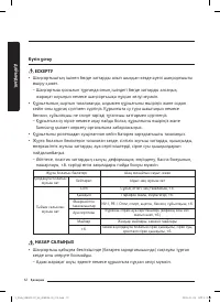 Страница 70
