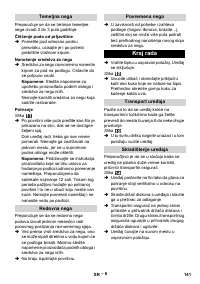 Страница 141