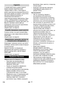 Страница 170