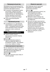 Страница 173