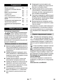 Страница 85