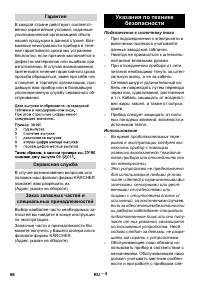 Страница 86