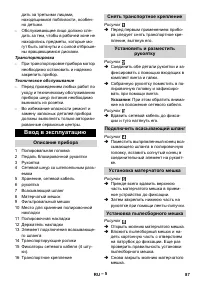 Страница 87