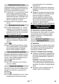 Страница 89