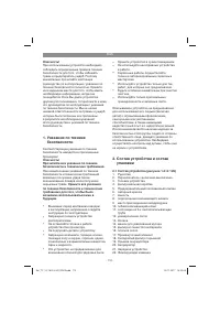 Страница 112