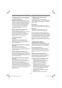 Страница 114