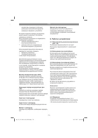 Страница 115