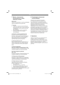 Страница 116