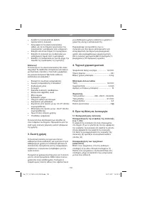Страница 152