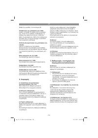 Страница 154
