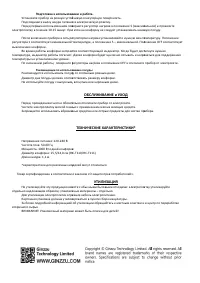 Страница 3