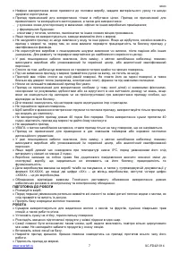 Страница 7