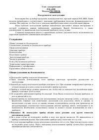 Страница 2