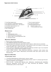 Страница 23