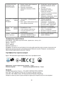 Страница 28