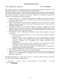 Страница 29