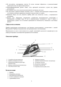 Страница 4